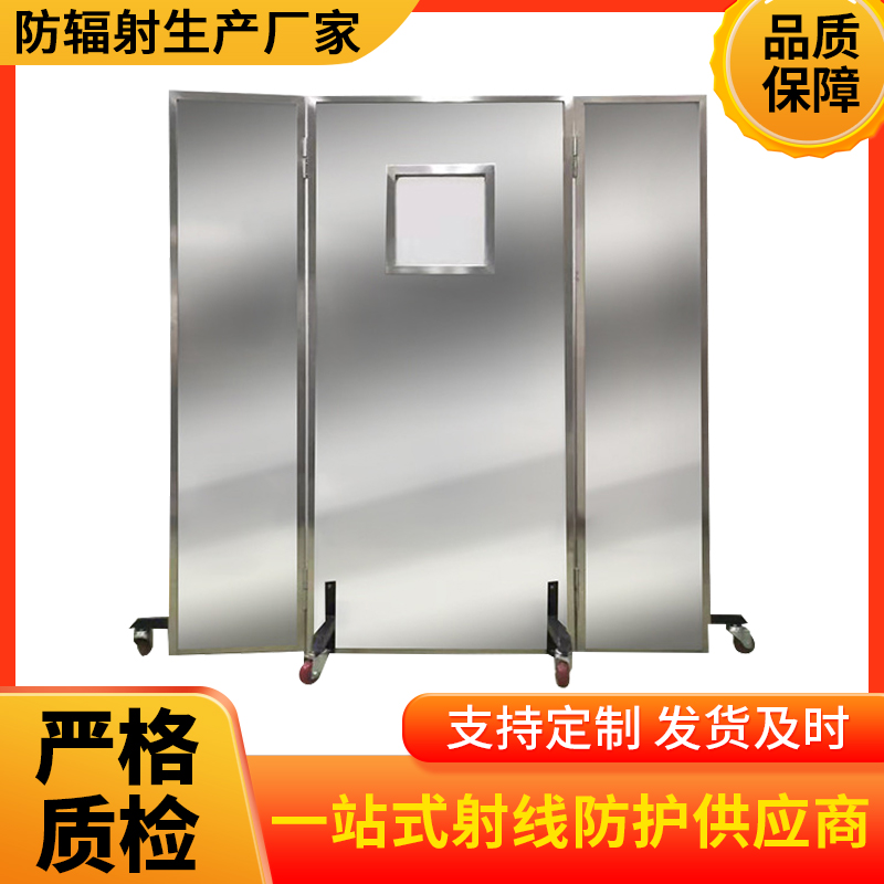 武汉防辐射铅屏风