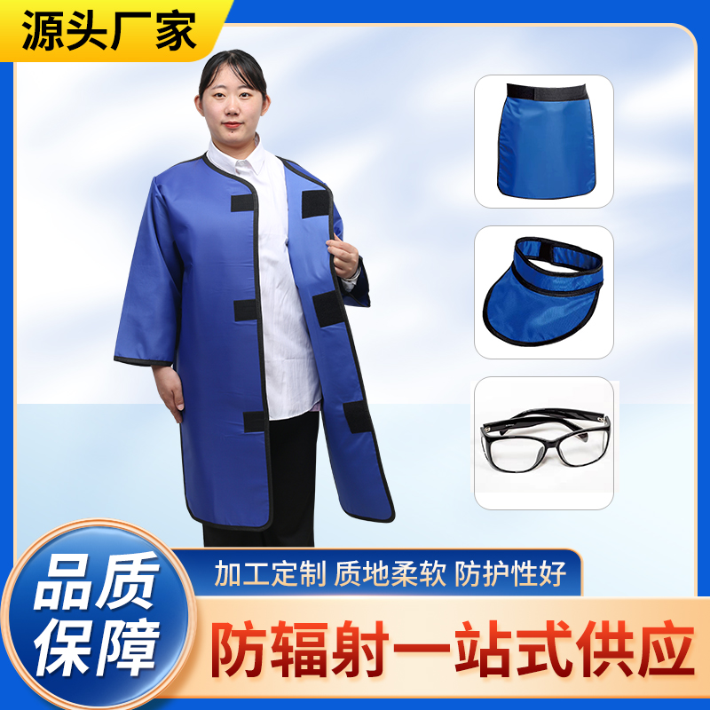 武汉防辐射铅衣能洗吗